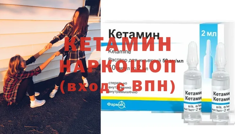 Кетамин ketamine  Глазов 